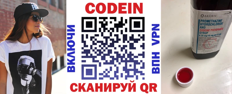 Codein напиток Lean (лин)  OMG рабочий сайт  Белорецк 