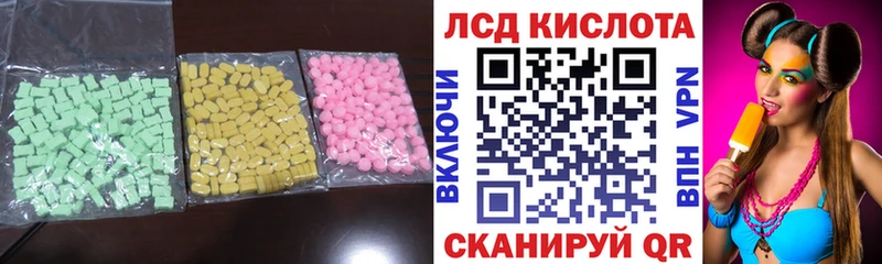 LSD-25 экстази кислота Белорецк