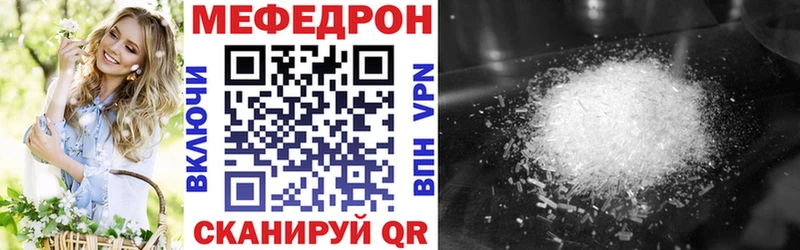 mega где найти наркотики Белорецк Мефедрон кристаллы