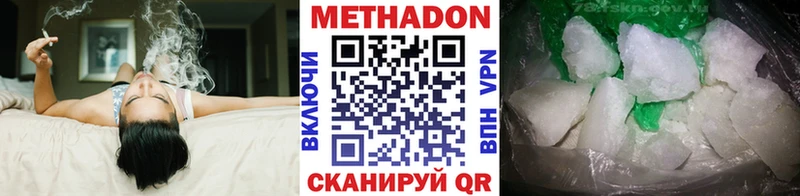 Метадон мёд  купить наркотики цена  Белорецк 
