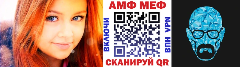 МЕТАМФЕТАМИН винт  маркетплейс как зайти  Белорецк 