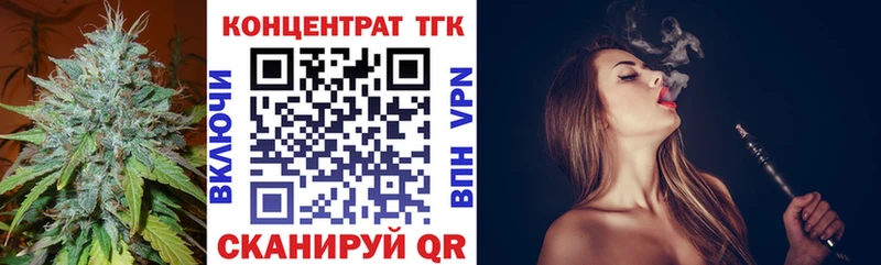 ТГК гашишное масло Белорецк
